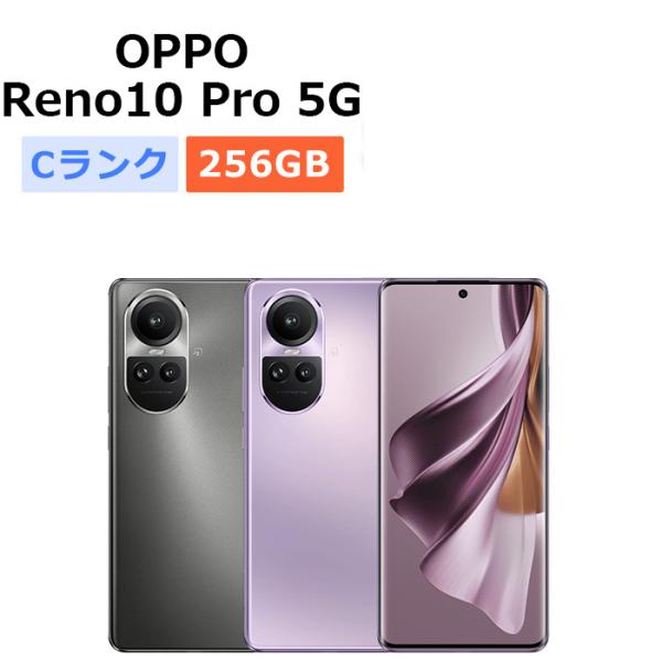 中古 OPPO Reno10 Pro 5G CPH2541 SIMフリー 本体 Cランク スマホ 最...