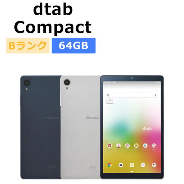 中古 docomo dtab Compact d-42A 本体 Bランク タブレット 最大1年間保証