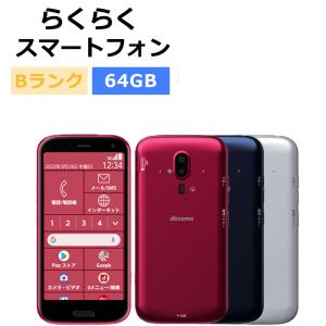 らくらくスマートフォン 中古 F-42A docomo版SIMフリー 本体 Aランク