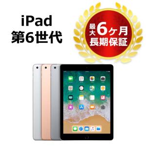 中古 iPad 第6世代 128GB 海外版Wi-Fi 本体 Aランク 最大6ヶ月長期保証｜buyers5577