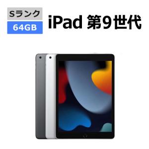 iPad 中古 第9世代 64GB Wi-Fi 本体 Aランク タブレット 最大1年間保証