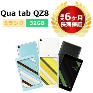 中古 Qua tab QZ8 KYT32 au版SIMフリー 本体 Bランク 最大6ヶ月長期保証 SIMロック解除済｜buyers5577