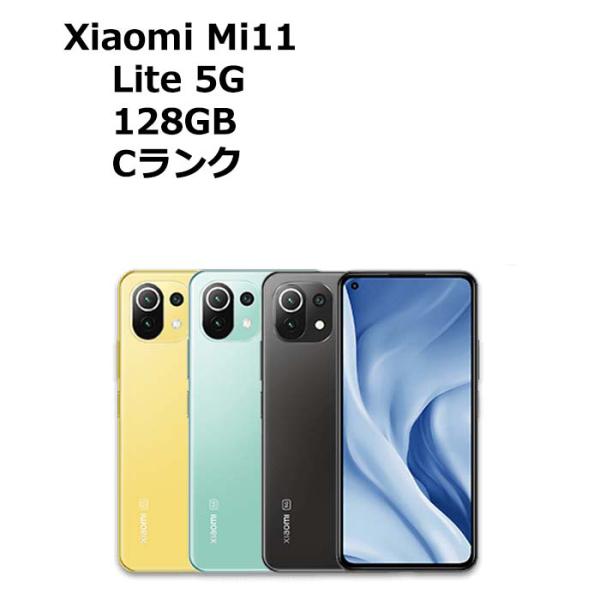 中古 Xiaomi Mi11 Lite 5G RAM6GB SIMフリー 本体 Cランク スマホ 最...