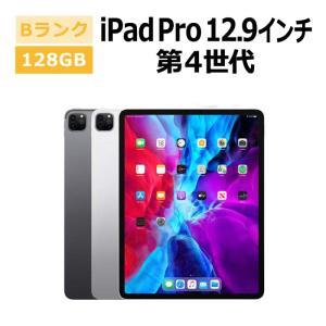 中古 iPad Pro 12.9インチ 第4世代 128GB SIMフリー 本体 Bランク