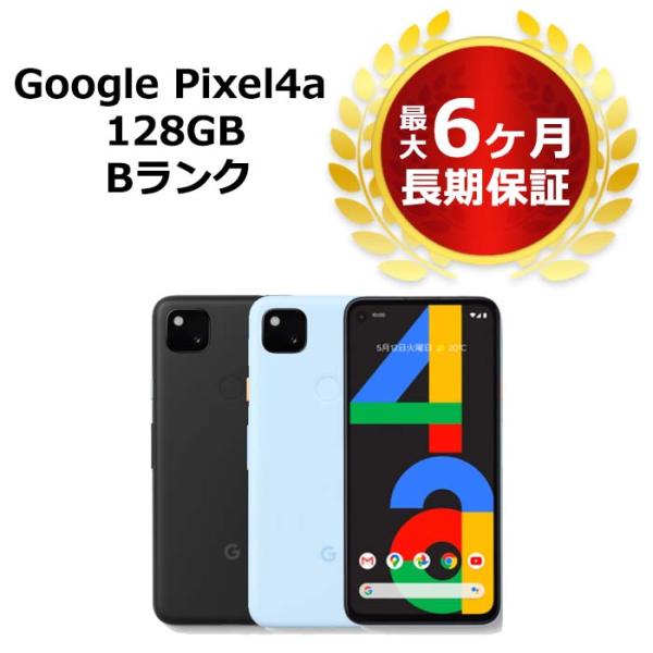 中古 Google Pixel4a SoftBank版SIMフリー 本体 Bランク 最大6ヶ月長期保...