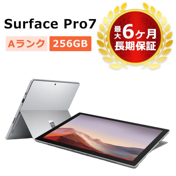 中古 Surface Pro7 PUV-00014 Wi-Fi 本体 Aランク 最大6ヶ月長期保証