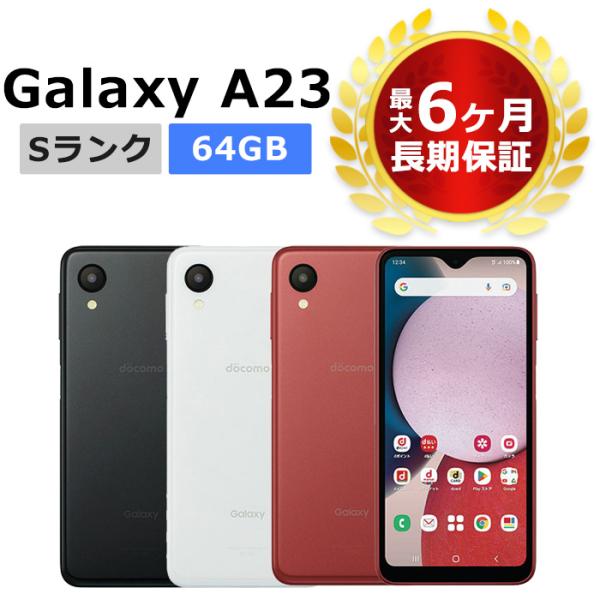 galaxy a23 5g sc-56c 取扱説明書