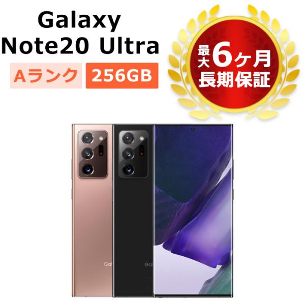 中古 Galaxy Note20 Ultra 5G SCG06 au版SIMフリー 本体 Aランク ...