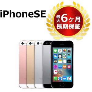 中古 iPhoneSE 16GB 海外版SIMフリー 本体 Cランク 最大6ヶ月長期保証 ガラスフィルム付 バッテリー80%以上｜buyers5577