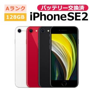 iPhone SE（第2世代） 中古 純正バッテリー交換済 SE 2 第2世代 64GB