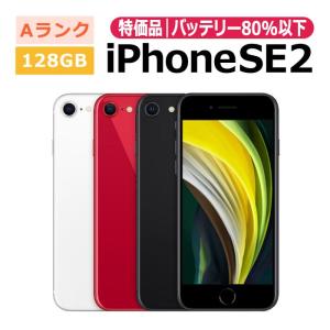 iPhone SE（第2世代） 中古 純正バッテリー交換済 SE 2 第2世代 64GB