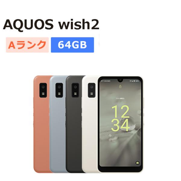 中古 AQUOS wish2 SH-51C docomo版SIMフリー 本体 Aランク スマホ 最大...