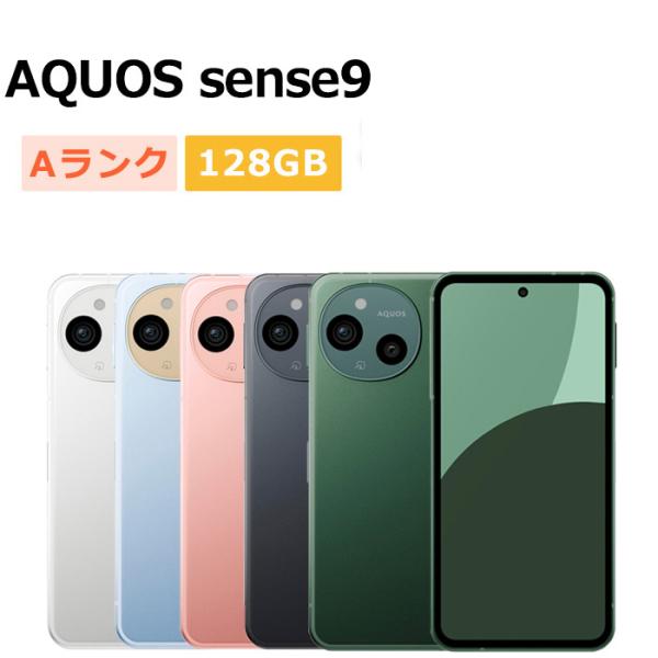 中古 AQUOS sense9 SHG14 au版SIMフリー 本体 Aランク スマホ 最大1年間保...