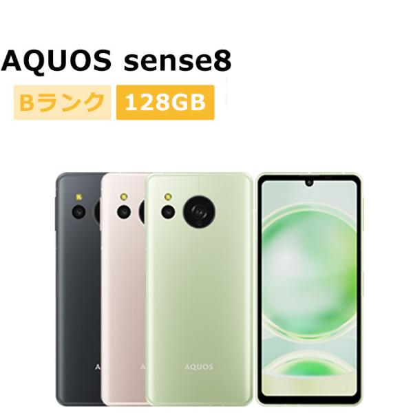 中古 AQUOS sense8 SH-M26 楽天モバイル版SIMフリー 本体 Bランク スマホ 最...