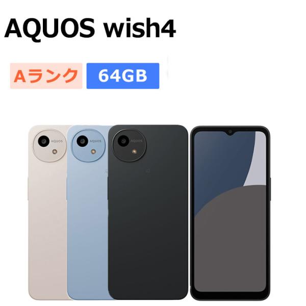 中古 AQUOS wish4 SH-M27 SIMフリー 本体 Aランク 最大1年間長期保証 SIM...