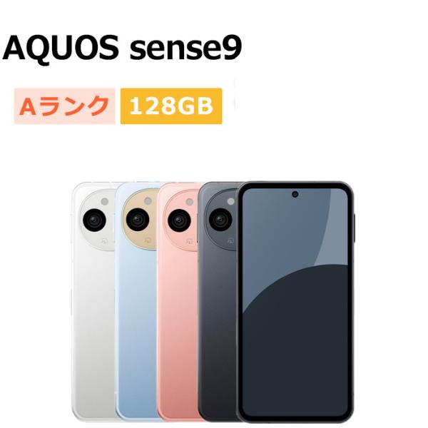 中古 AQUOS sense9 SH-M29 128GB SIMフリー 本体 Aランク スマホ 最大...