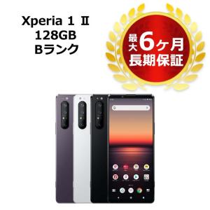 中古 Xperia1 II SOG01 au版SIMフリー 本体 Aランク 最大6ヶ月 中古 Xperia1 II SOG01 au版SIMフリー 本体 Aランク 最大6ヶ月