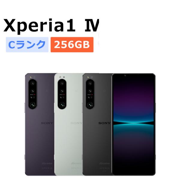 中古 Xperia1 IV SO-51C docomo版SIMフリー 本体 Cランク スマホ 最大1...