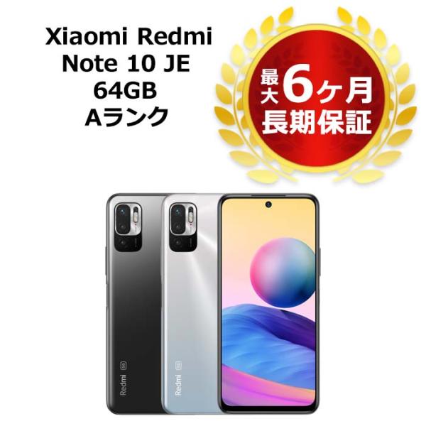 中古 Xiaomi Redmi Note 10 JE XIG02 UQmobile版SIMフリー 本...