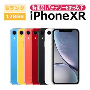 iPhone XR 中古 iPhoneXR 128GB SIMフリー 本体 Bランク スマホ 最大1