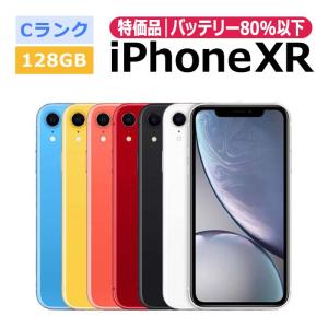 iPhone XR Black 128 GB SIMフリー　新品のガラスフィルム付き！ iPhone XR 中古 iPhoneXR 128GB SIMフリー 本体 Cランク スマホ 最大1