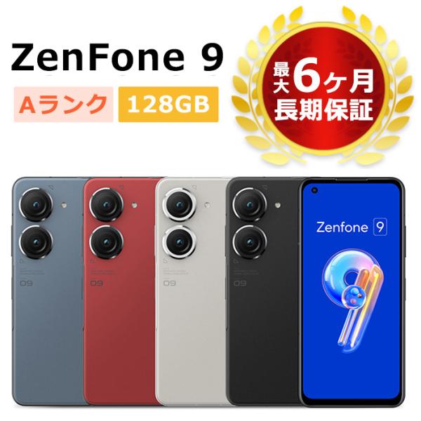 中古 ZenFone 9 5G AI2202 128GB RAM8GB SIMフリー 本体 Aランク...