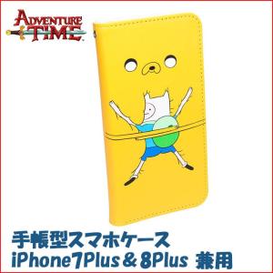 LINE登録で300円クーポン iPhone7Plus＆8Plus兼用 手帳型スマートフォンカバーブロハグ：フィン＆ジェイク アドベンチャータイム Adventure Time｜buyersnetclub