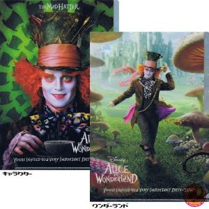 LINE登録で300円クーポン A5クリアファイル 不思議の国のアリス Alice In Wonderland｜buyersnetclub