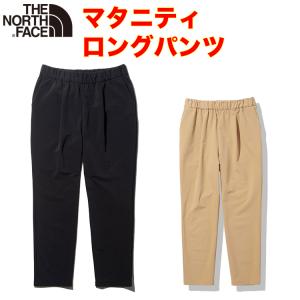 LINE登録で300円クーポン ノースフェイス レディース マタニティロングパンツ North Face アウトドアブランド 産前産後兼用 Maternity Long Pant｜buyersnetclub