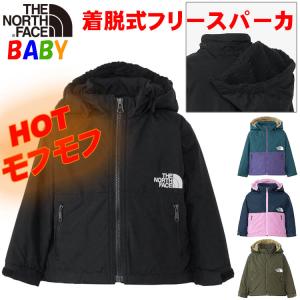 ノースフェイス ベビー コンパクトノマドジャケット 80-90cm North Face 暖かい裏起毛長袖 無地 男の子女の子おしゃれアウトドアブランドカッコイイ アウター キ｜buyersnetclub