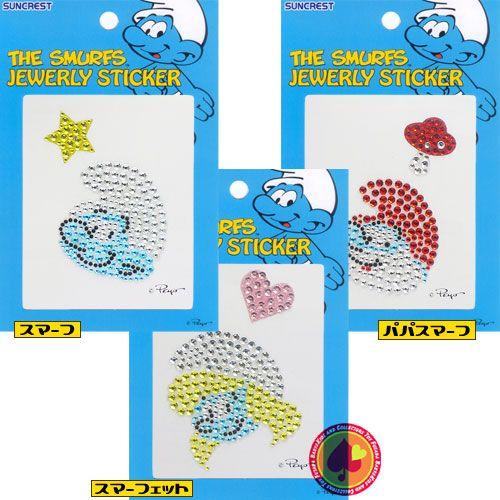 LINE登録で300円クーポン ジュエリーステッカー/スマーフ/The Smurfs/