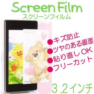 スクリーンフィルム ３．２インチ/ケイタイモッパー付/携帯電話用液晶保護シート/Suzy's Zoo/スージーズー/