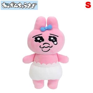 Sun Arrow（サン・アロー） おぱんちゅうさぎ ぬいぐるみ S 30cm