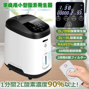 酸素 酸素吸入器 家庭用 コロナ 酸素濃縮装置 酸素濃縮器 酸素発生器