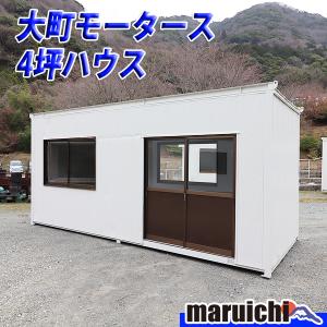 コンテナハウス 4坪 大町モータース 事務所 部屋 倉庫 建設機械 コンテナハウス 4坪 大町モータース 事務所 部屋 倉庫 建設機械