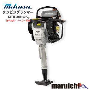 三笠産業 タンピングランマー MTX-60H 転圧機 ランマー 締め固め 防振