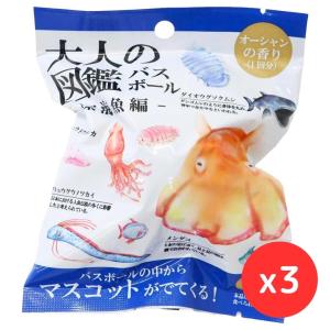 「3個セット」大人の図鑑バスボール 深海魚編｜buymoremall