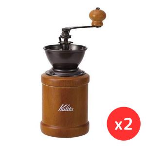 「2個セット」カリタ Kalita コーヒーミル 木製 KH-3AM