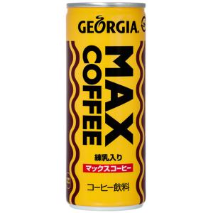 在庫あり即出荷可「1ケース」ジョージア マックスコーヒー MAX COFFEE 250g 缶 (30本入)｜buymoremall