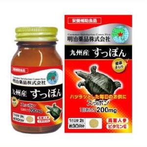 明治薬品 健康キラリ 九州産 すっぽん 60粒