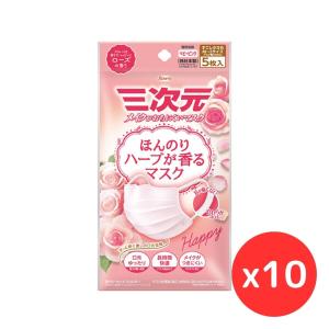 「10個セット」興和 三次元 ほんのりハーブが香るマスク ローズの香り ベビーピンク 5枚入｜buymoremall