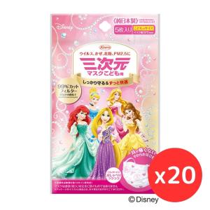 「20個セット」興和 三次元マスク（ディズニープリンセス）こども用 5枚入