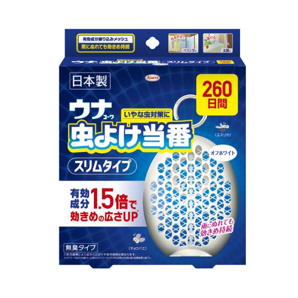 興和 ウナコーワ虫よけ当番 260日間 スリムタイプ オフホワイト