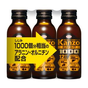 「3本パック」KANZO カンゾコーワドリンク1000 100mL｜buymoremall