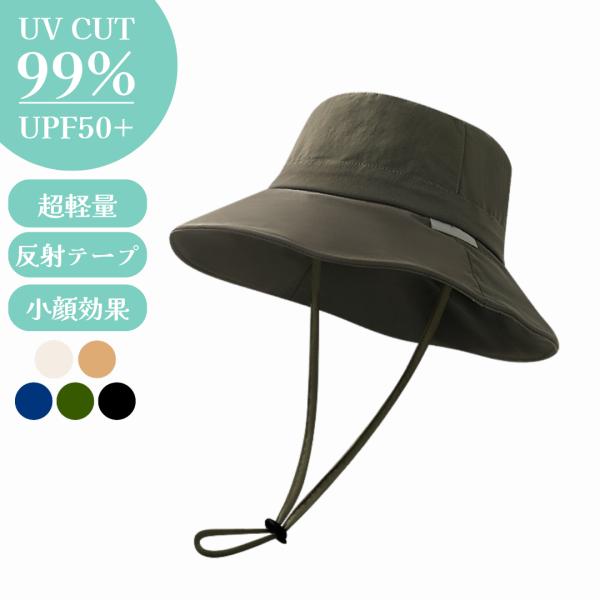 LUMINAA UVカット 紫外線カット 帽子 (カーキ) つば広 小顔 紐付き 調整可能 撥水 軽...