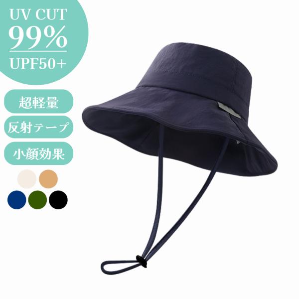 LUMINAA UVカット 紫外線カット 帽子 (ネイビー) つば広 小顔 紐付き 調整可能 撥水 ...