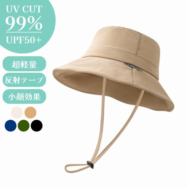 LUMINAA UVカット 紫外線カット 帽子 (ブラウン) つば広 小顔 紐付き 調整可能 撥水 ...