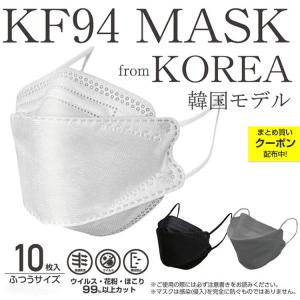 マスク 不織布 カラー 夏用 立体 不織布マスク マスク 小さめ 大きめ ふつう 韓国マスクKF94 本物 3d 柳葉型 KN95 無地 メンズ レディース 使い捨て 10枚 マスク｜buysense