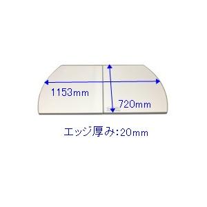 タカラスタンダード（Takara standard） MDH-14YK 風呂フタ(2枚組