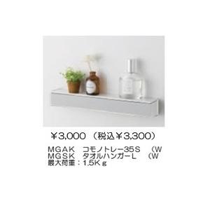 タカラスタンダード（Takara standard） マグネット収納 MGAK小物置き